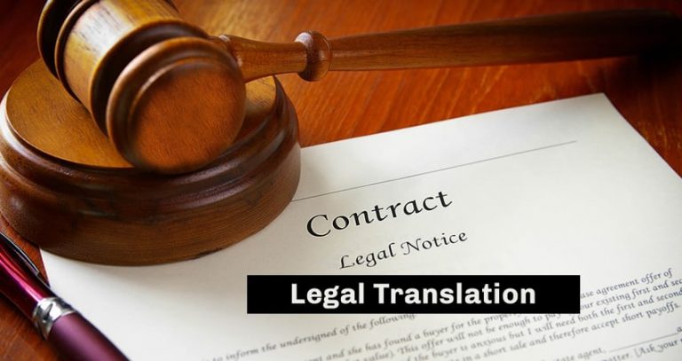 The Translation of Legal Documents